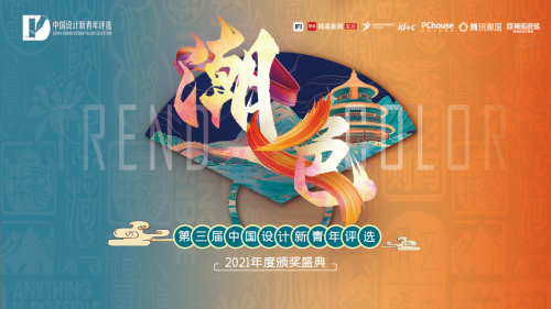 孫悅：少就是多，簡潔就是豐富的現代之美