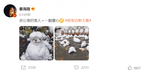 立冬遇初雪,女明星集體發玩雪照,李一桐略顯可愛,宋妍霏很炸街 立冬遇初雪,女明星集體發玩雪照,李一桐略顯可愛,宋妍霏很炸街