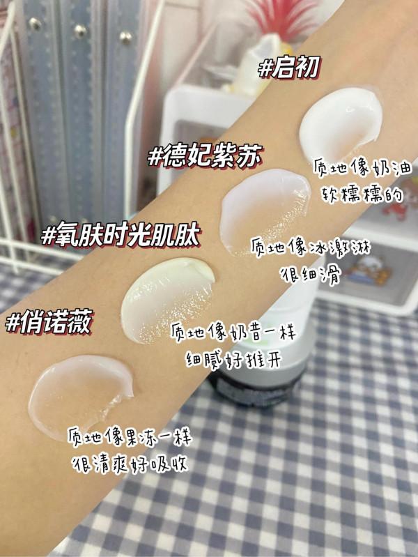 這四個面霜！我能囤到它停產