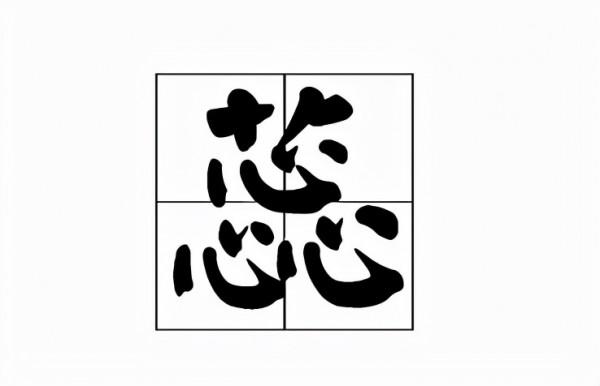 蕊怎麼讀？蕊的拼音和意思