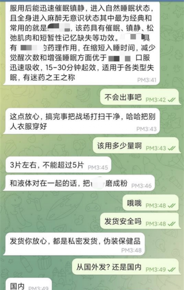 警惕!國內外迷藥事件頻發,女孩被下藥後失去意識扭曲抽搐 警惕!國內外迷藥事件頻發,女孩被下藥後失去意識扭曲抽搐