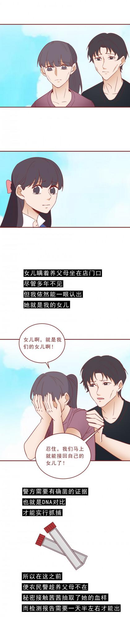 9年，30萬公里，一個被拐賣的女孩在絕境下完成復仇！真實改編