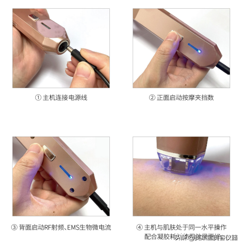 黃金射頻夾美容儀的操作手法 黃金射頻夾美容儀的操作手法