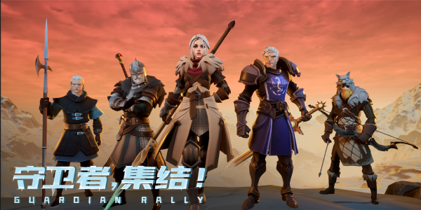 《冰原守衛者》12月守衛者集結版本 大更新上線