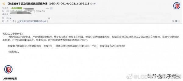 LGD大動作，設立監察中心調查TI事件