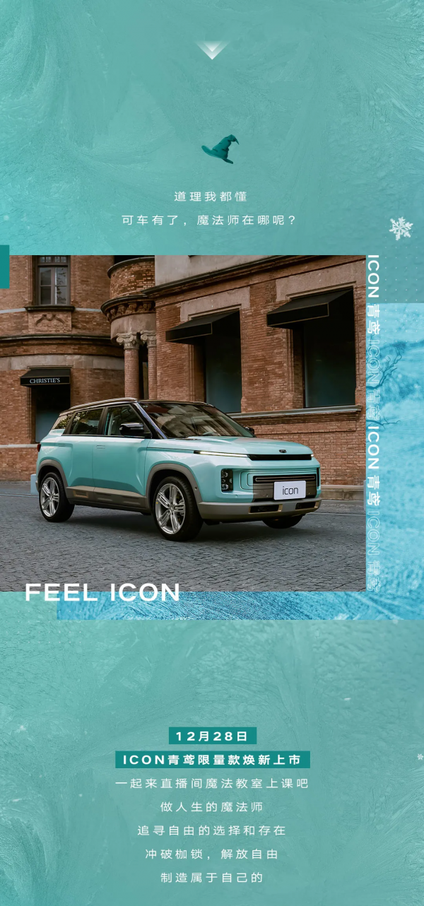 28日「青鳶」剁手攻略，魔法師教你選車