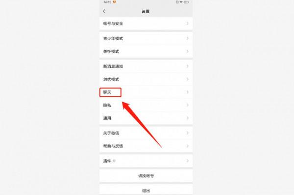 微信資訊同步到另外一個手機，只需要3步，你學會了嗎？