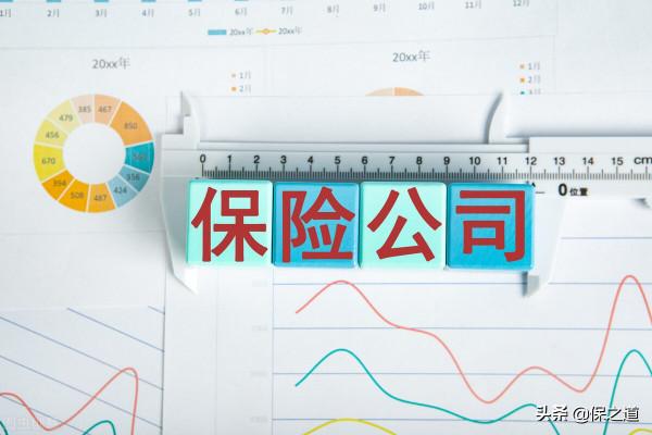 揭秘:哪家保險公司服務最差?最新保險消費投訴排行榜出爐 揭秘:哪家保險公司服務最差?最新保險消費投訴排行榜出爐