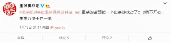 什麼?紅白機《重灌機兵》這麼冷門的遊戲居然也有山寨版 什麼?紅白機《重灌機兵》這麼冷門的遊戲居然也有山寨版