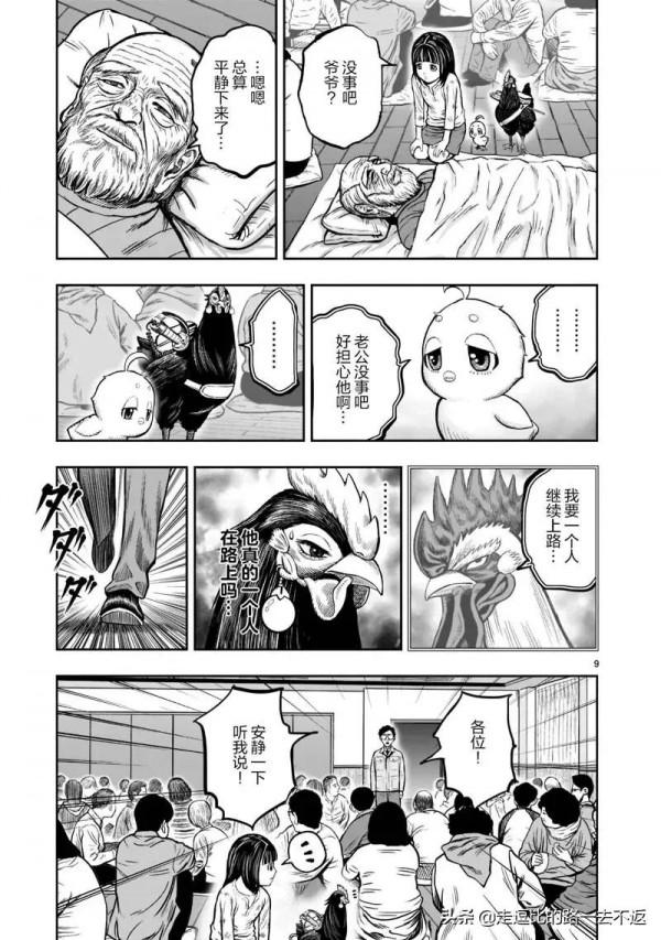 漫畫｜社會我雞哥，人狠話不多