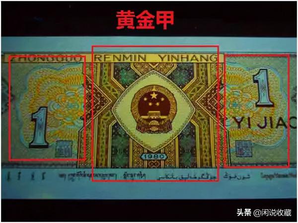 一角券有19種玩法,有的已經漲了4000倍 一角券有19種玩法,有的已經漲了4000倍