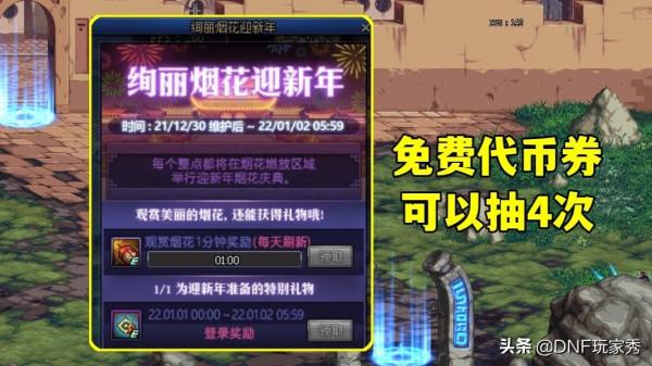 DNF：3大魔法師萌寵，可免費抽10次，保底180R能圓夢