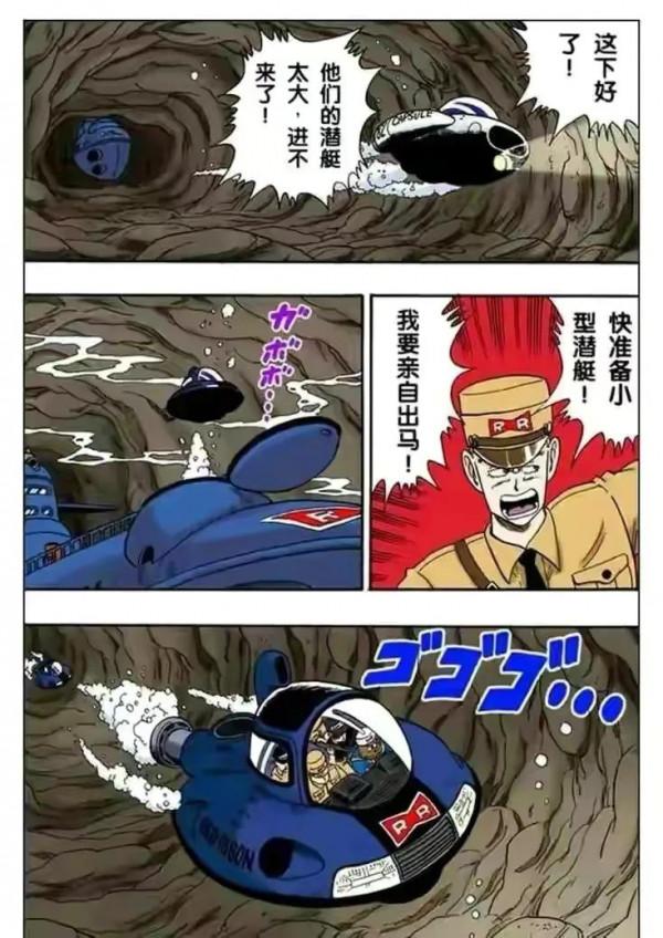 七龍珠全綵講解第七十二回