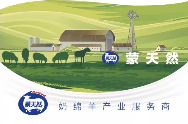 蒙牛原創業元老孫玉斌、行政總裁姚海濤、CFO吳景水到訪蒙天然 蒙牛原創業元老孫玉斌、行政總裁姚海濤、CFO吳景水到訪蒙天然