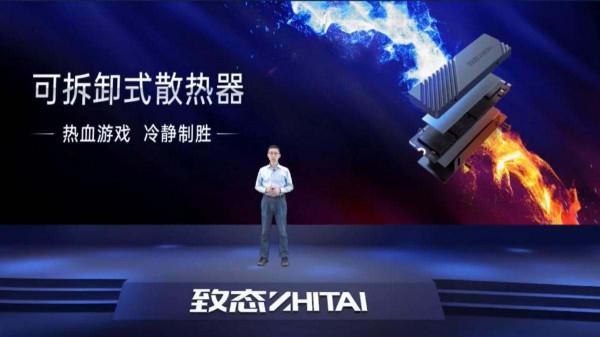 長江儲存釋出致態TiPro7000 PCIe-4.0固態硬碟，速度達7400MB/s