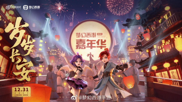 央視跨年、夢幻西遊嘉年華...“內娛羊肉卷”張藝興，永不停歇