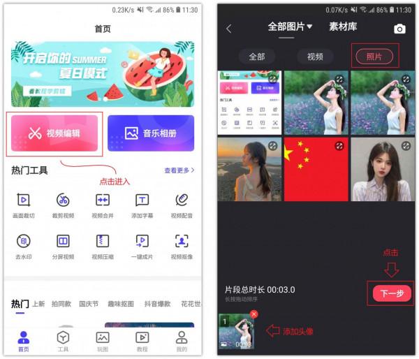 最近抖音很火的“國慶半透明頭像”,製作方法原來這麼簡單 最近抖音很火的“國慶半透明頭像”,製作方法原來這麼簡單