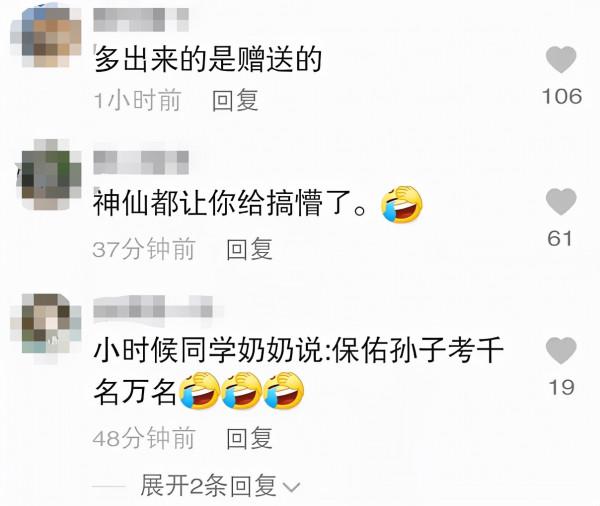 媽媽祈禱女兒考研660分，得知總分的反應亮了，網友：果然是親媽