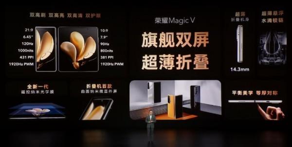 榮耀首款摺疊屏手機 Magic V攜驍龍8來了