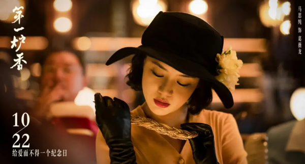 點不著的《第一爐香》,被許鞍華曲解的張愛玲 點不著的《第一爐香》,被許鞍華曲解的張愛玲