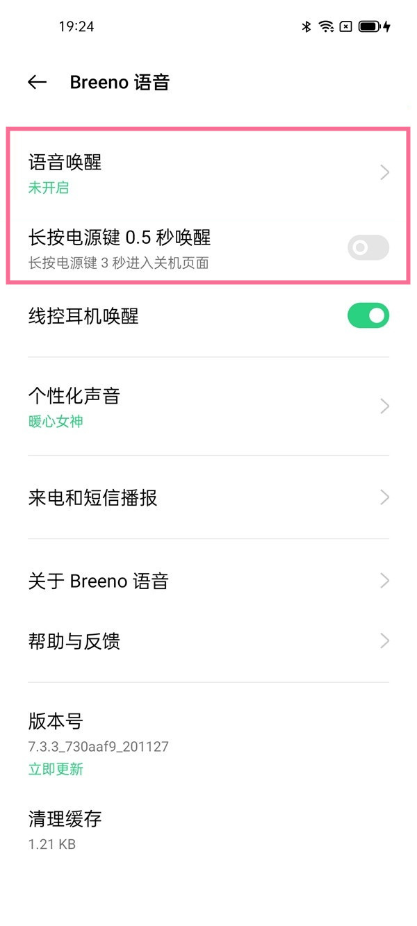 oppo手機怎麼在螢幕放煙花 oppo手機語音控制螢幕放煙花教程