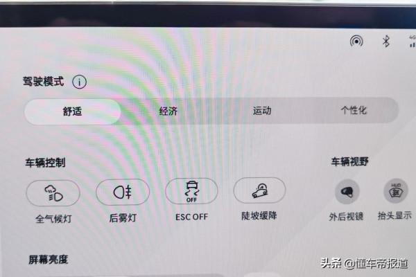 新車|即便翻山越嶺,能耗依然出色,高原長途試駕極氪001 新車|即便翻山越嶺,能耗依然出色,高原長途試駕極氪001