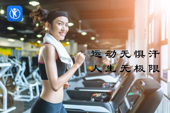 SportApp運動來襲，解密“運動無懼汗，人生無極限”