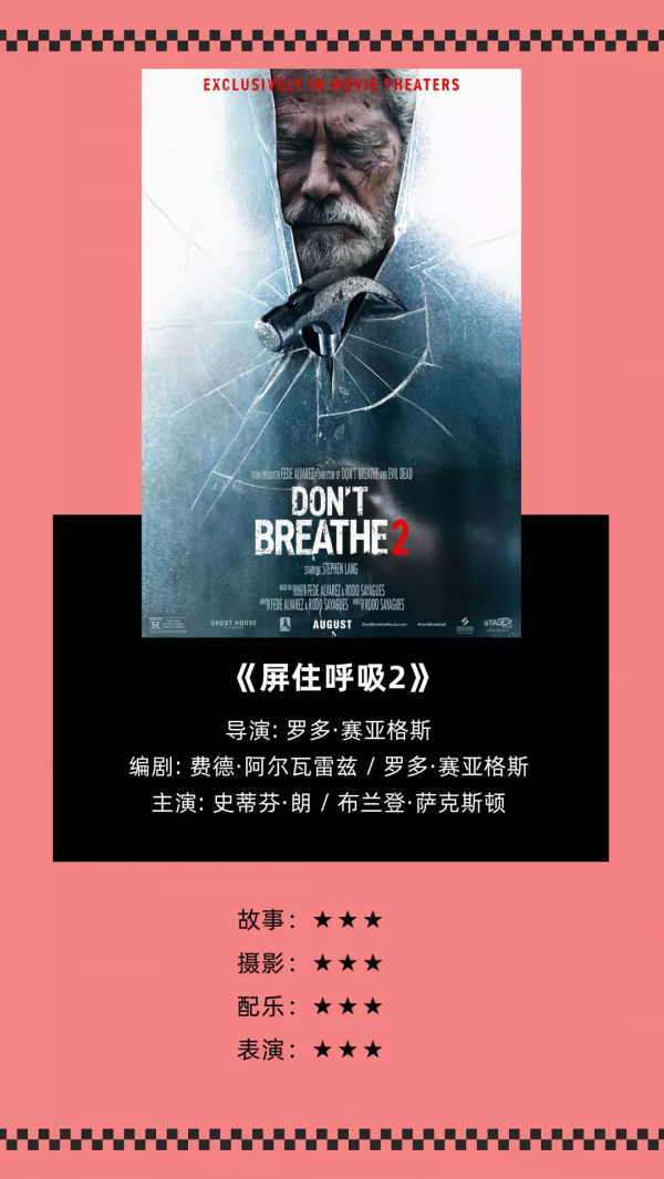 海德電影院│2021影視年終盤點