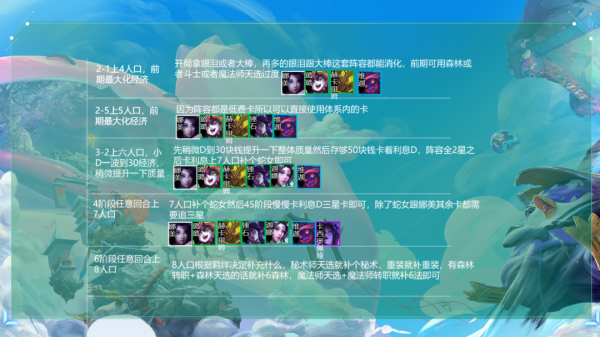 金剷剷福星：開局滿藍瞬秒後排C位！拼多多小法強勢迴歸