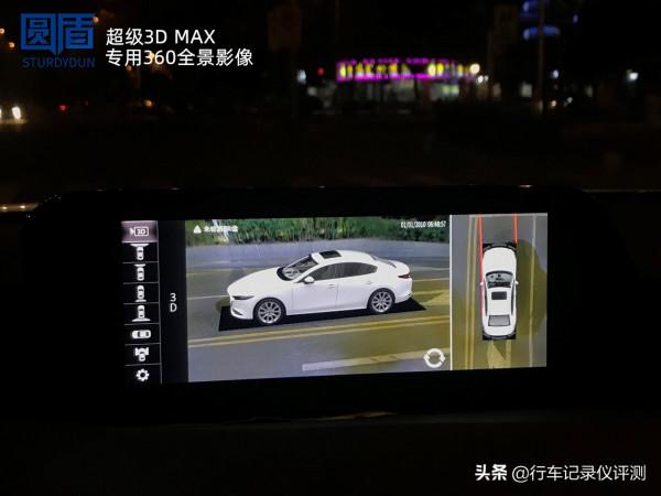 圓盾推出超級車載360全景影像，SONY增強夜視&plus;3D攝像頭
