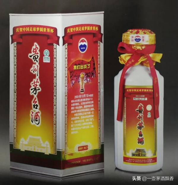 三大事件紀念酒 三大事件紀念酒