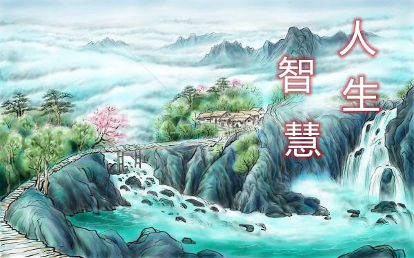 藏鋒露拙，匿銳示弱&mdash;&mdash;人生中自我保護，趨利避害的智慧和謀略