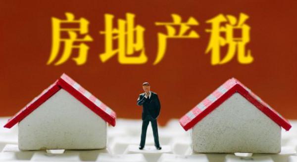 房產稅出臺,對樓市、對股市乃至租房客有何影響? 房產稅出臺,對樓市、對股市乃至租房客有何影響?