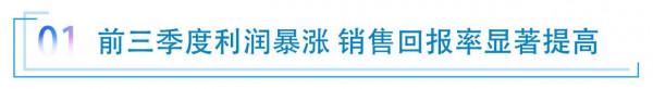 BBA前三季度利潤暴漲  最佳化價格與產品結構成重要舉措