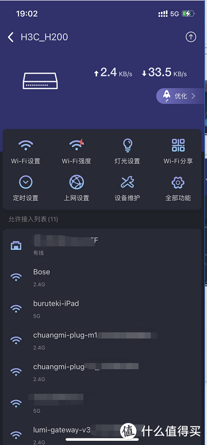 全屋WIFI6 初體驗——H3C BA3000L 全網首發