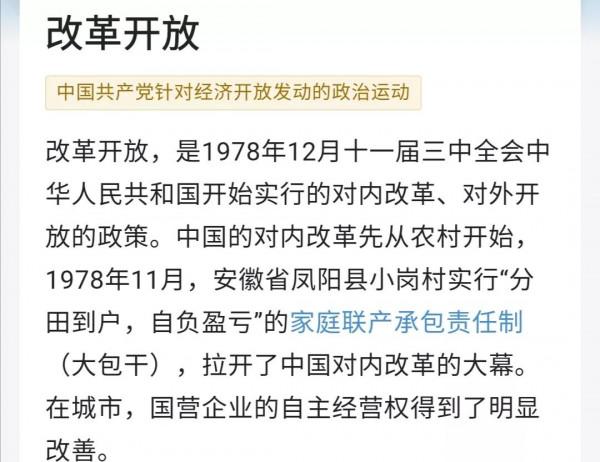 中國民族資產階級的前世、今生和未來 中國民族資產階級的前世、今生和未來