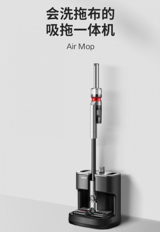 蘇泊爾全新一代吸拖一體機AP自上市銷售破萬臺，成為行業新現象