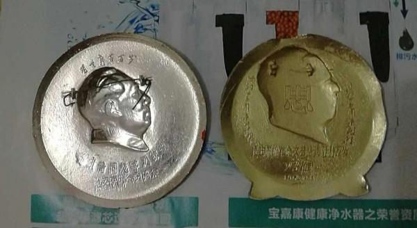 兩枚背面銘文有意思的像章