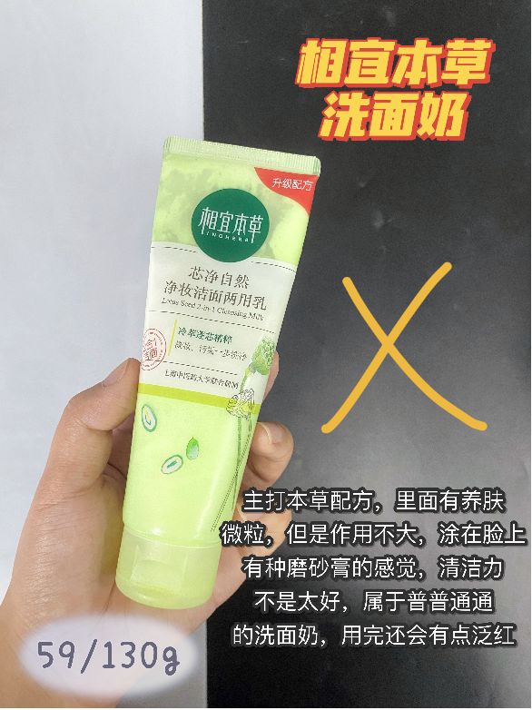 家人們，見到這些洗面奶趕緊躲遠點吧