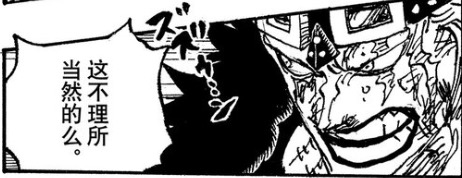 「嘈雜波段」“托特蘭之夢沒有未來”—閒侃海賊王1039話 「嘈雜波段」“托特蘭之夢沒有未來”—閒侃海賊王1039話