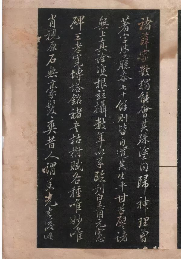 姚孟起臨《九成宮》,民國中華書局版 姚孟起臨《九成宮》,民國中華書局版