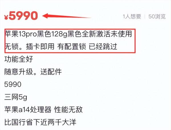 網友問:配置鎖是什麼?為什麼有配置鎖的iPhone如此便宜? 網友問:配置鎖是什麼?為什麼有配置鎖的iPhone如此便宜?