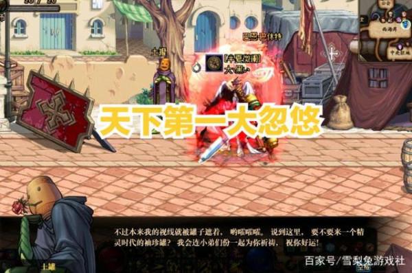 DNF：這幾個NPC對話太搞笑了，笑得我肚子痛，哈哈哈哈