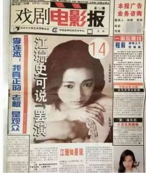 江珊,就這樣錯過了靳東,午夜夢迴時她是否後悔過? 江珊,就這樣錯過了靳東,午夜夢迴時她是否後悔過?