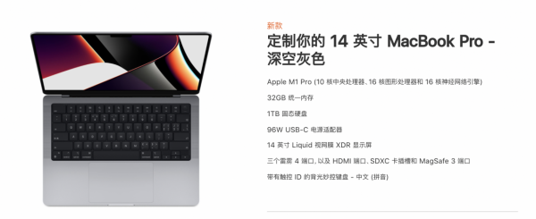 蘋果炸場!M1 Pro Max全型號選配推薦 蘋果炸場!M1 Pro Max全型號選配推薦