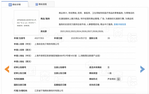 Oh my god，買它買它！李佳琦兩度申請商標均被駁回