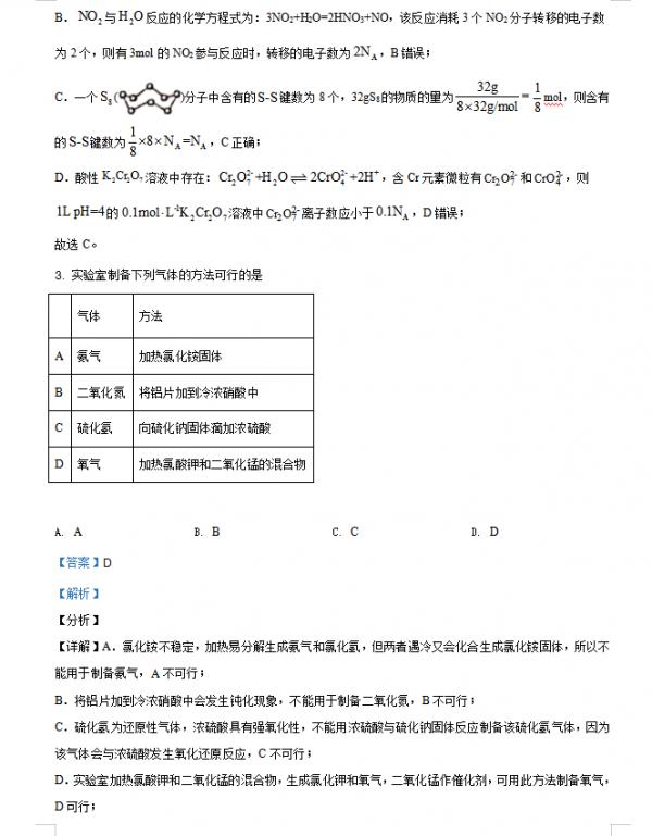 可列印：最新高考各科真題超全清單解析（詳細解析）轉給孩子吧