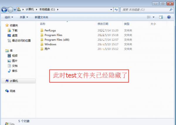 隱藏電腦檔案(夾)竟如此簡單！再也不怕被偷窺了