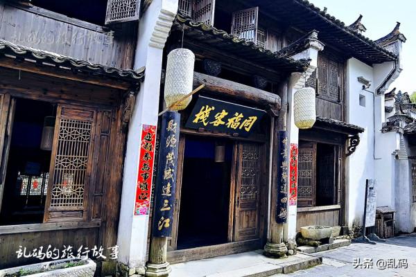 安徽又一古村走紅,是《武林外傳》拍攝地 被稱為“安徽人的橫店” 安徽又一古村走紅,是《武林外傳》拍攝地 被稱為“安徽人的橫店”