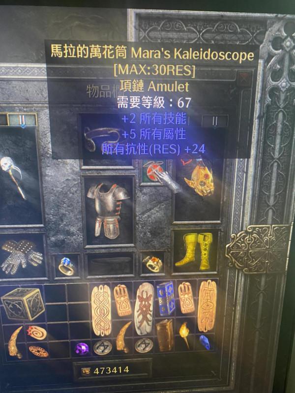 暗黑二重製版毒死靈配裝